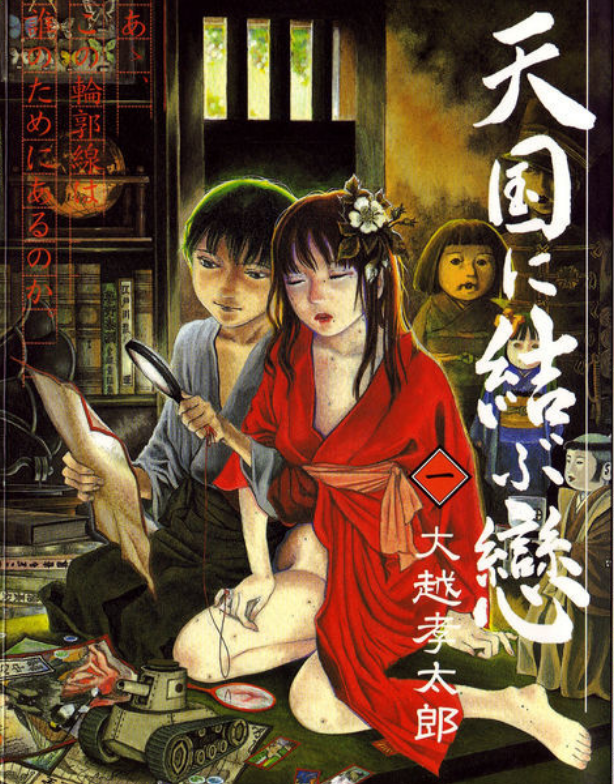 siamese twins, conjoined twins
"love that binds us together"